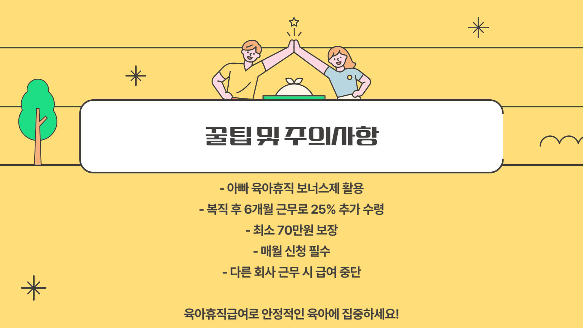 육아휴직급여 신청방법
