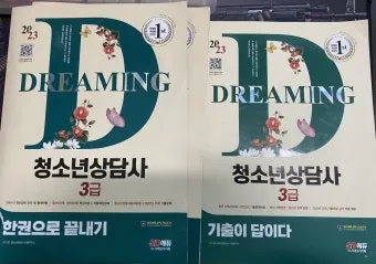 심리상담사 2급 자격과정 이수시간 온라인수업 취업영역_6