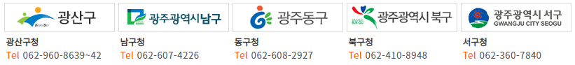 지역별 신청방법