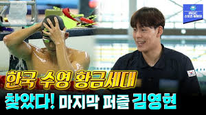 파리올림픽-수영-일정-선수-중계