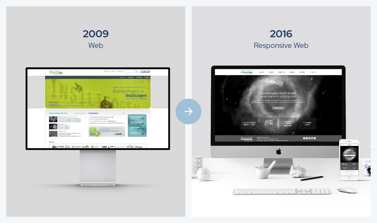 인실리코젠 웹사이트