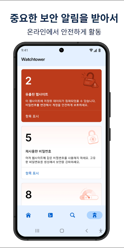 1Password 8, 비밀번호 관리 솔루션