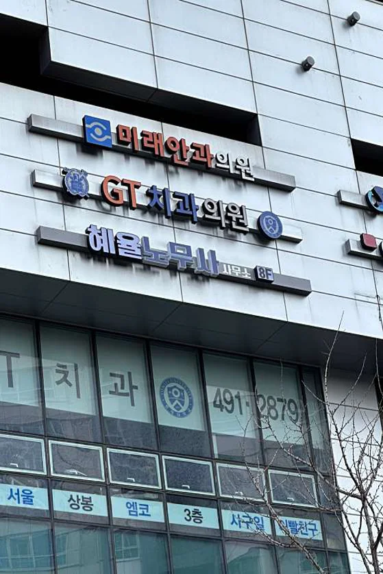 혜율노무사사무소