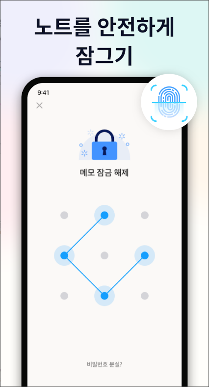 이지 노트, 메모장, 노트북, 무료 노트 필기 앱