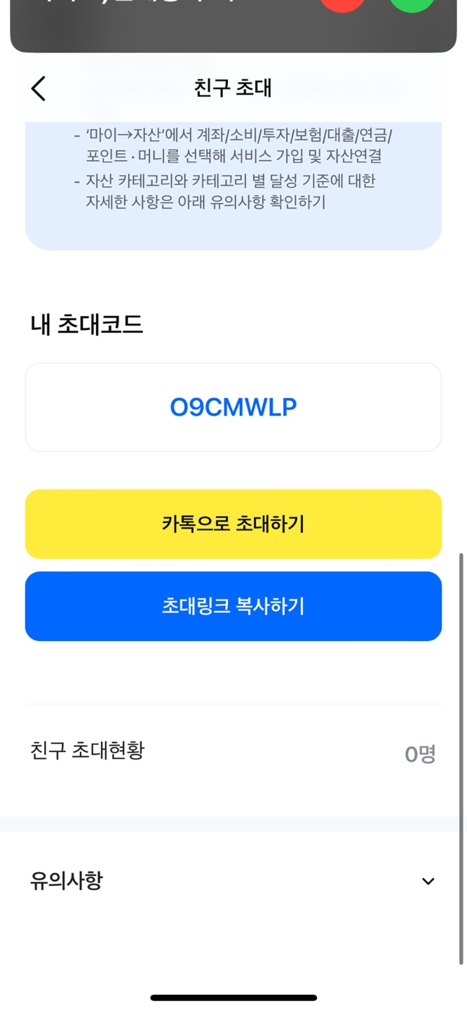 모니모 초대코드