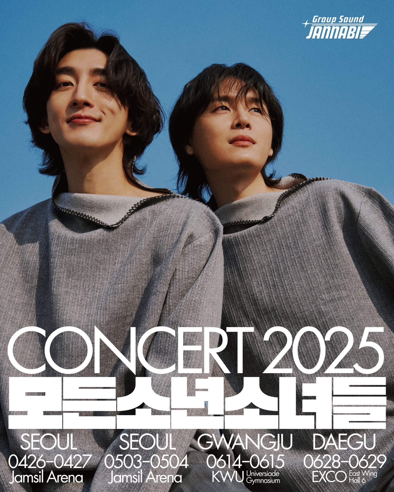 2025 잔나비 콘서트