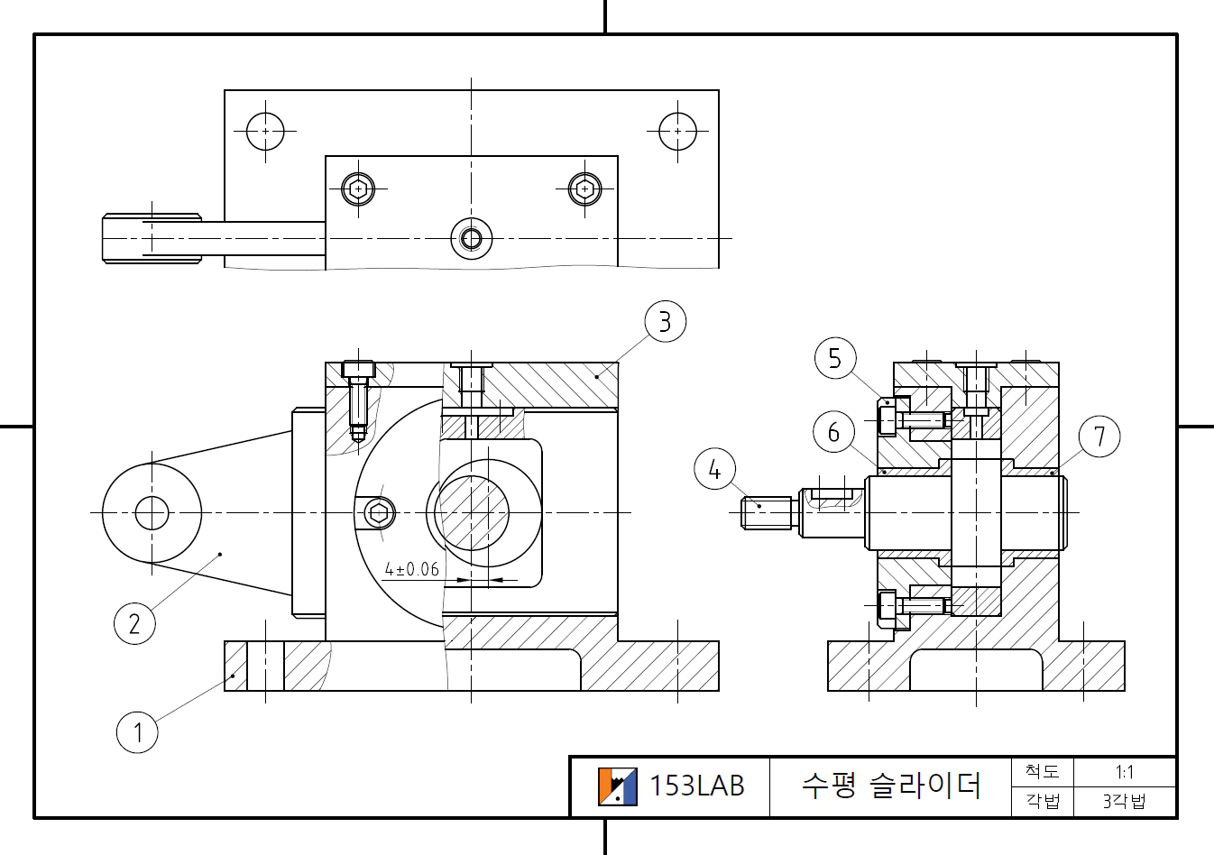 수평슬라이더-문제도