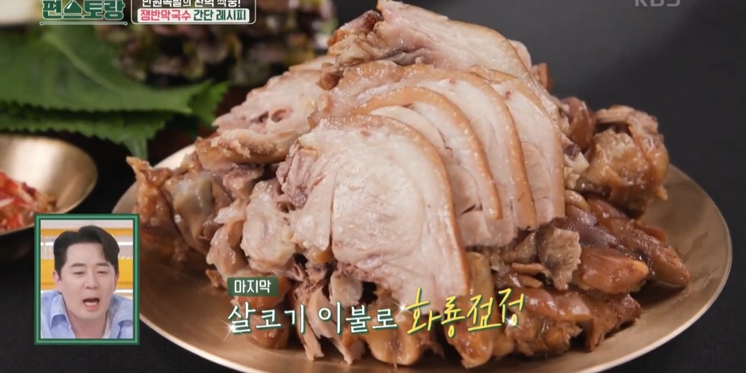 어남선생 족발 