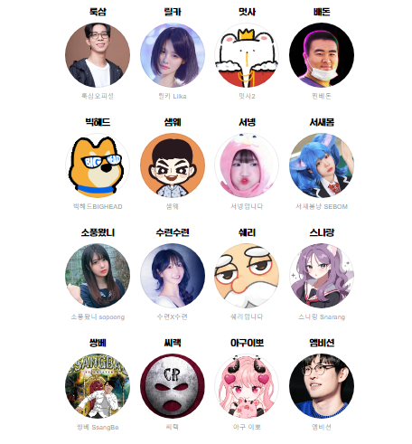 치지직