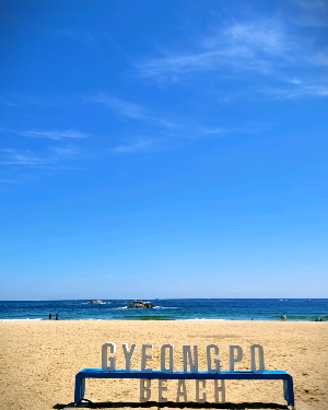 경포해변