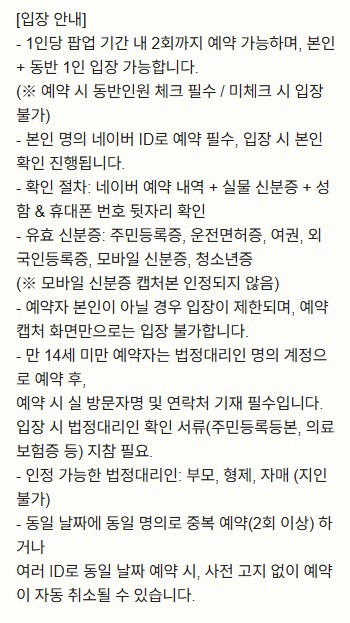 귀멸의 칼날 팝업스토어 전시 구성·굿즈·입장 팁