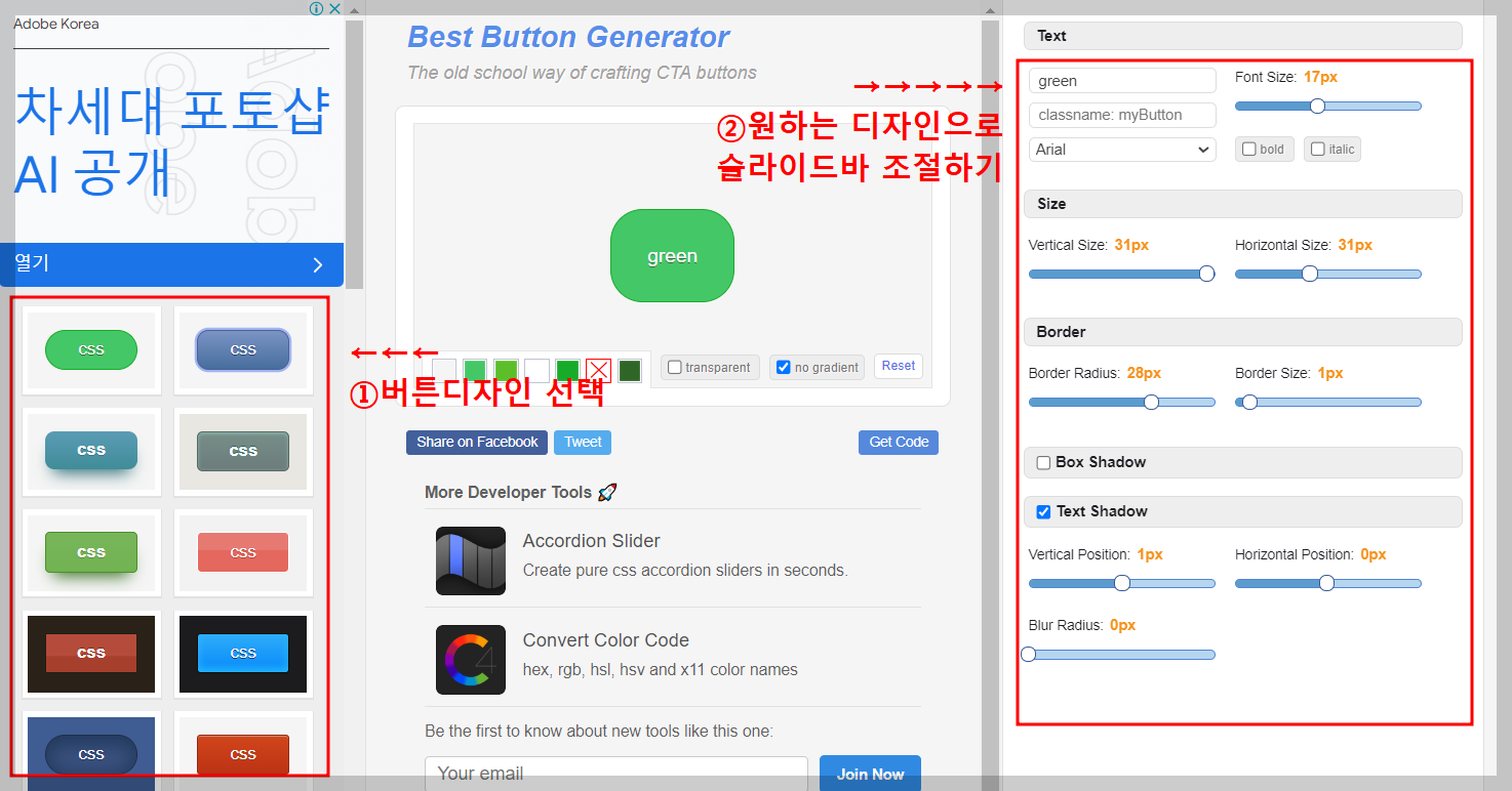 티스토리 CSS 링크 버튼 만드는 방법2