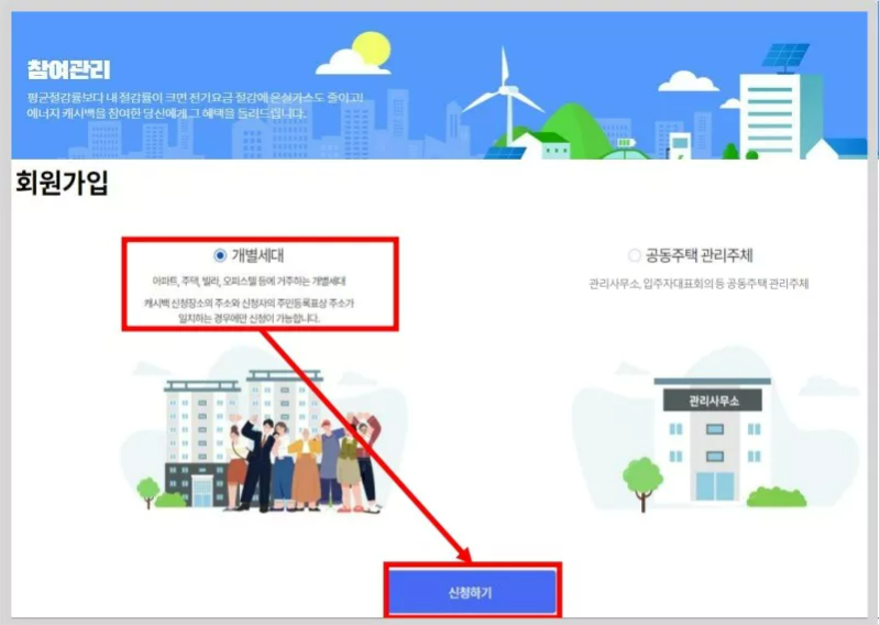 캐시백 신청화면 2