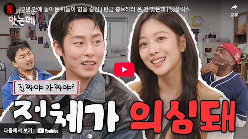 넷플릭스 탄금 드라마