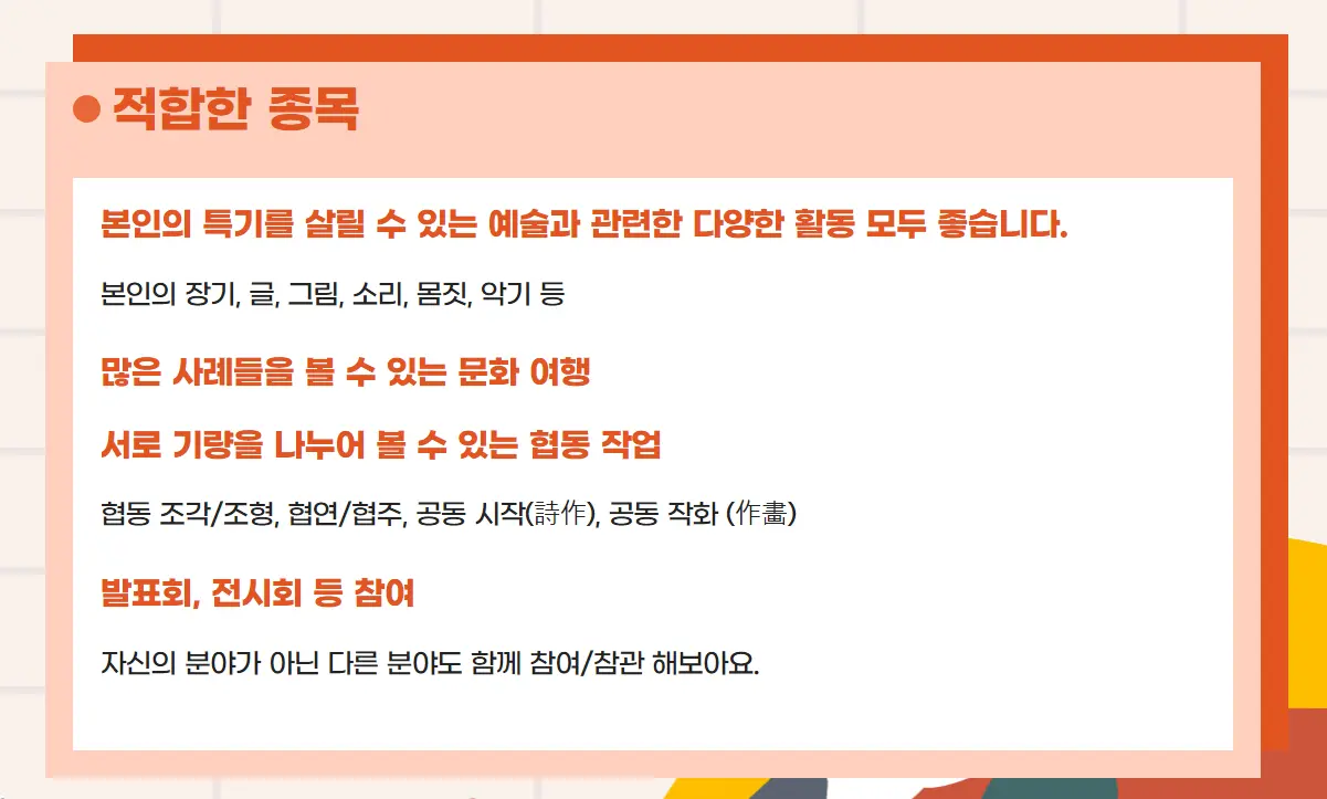 한국MBTI심리연구소-운동과취미-추천