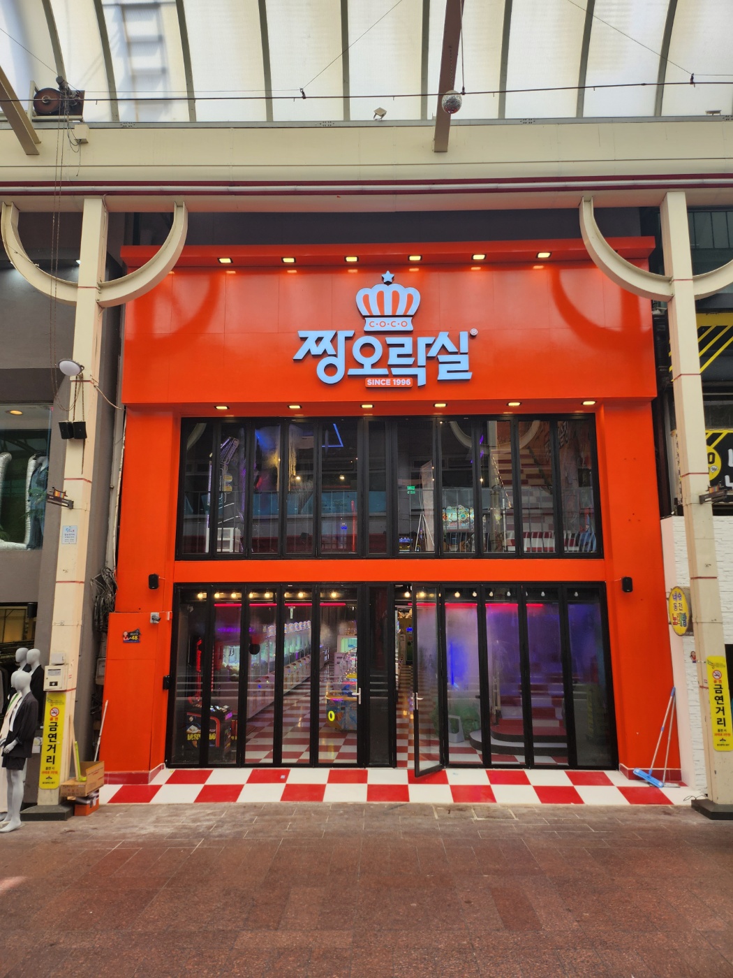 짱오락실 울산성남점
