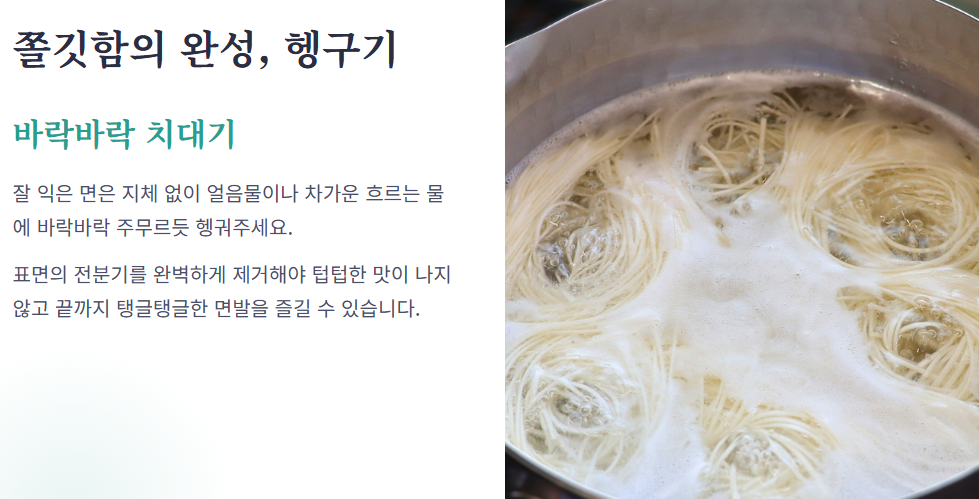 열무비빔국수