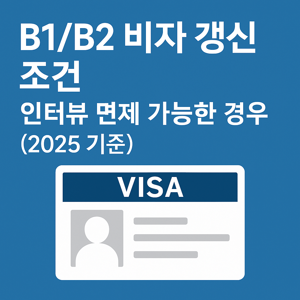 ChatGPT 이미지 예시 – 2025년 9월 12일 오후 5시 44분