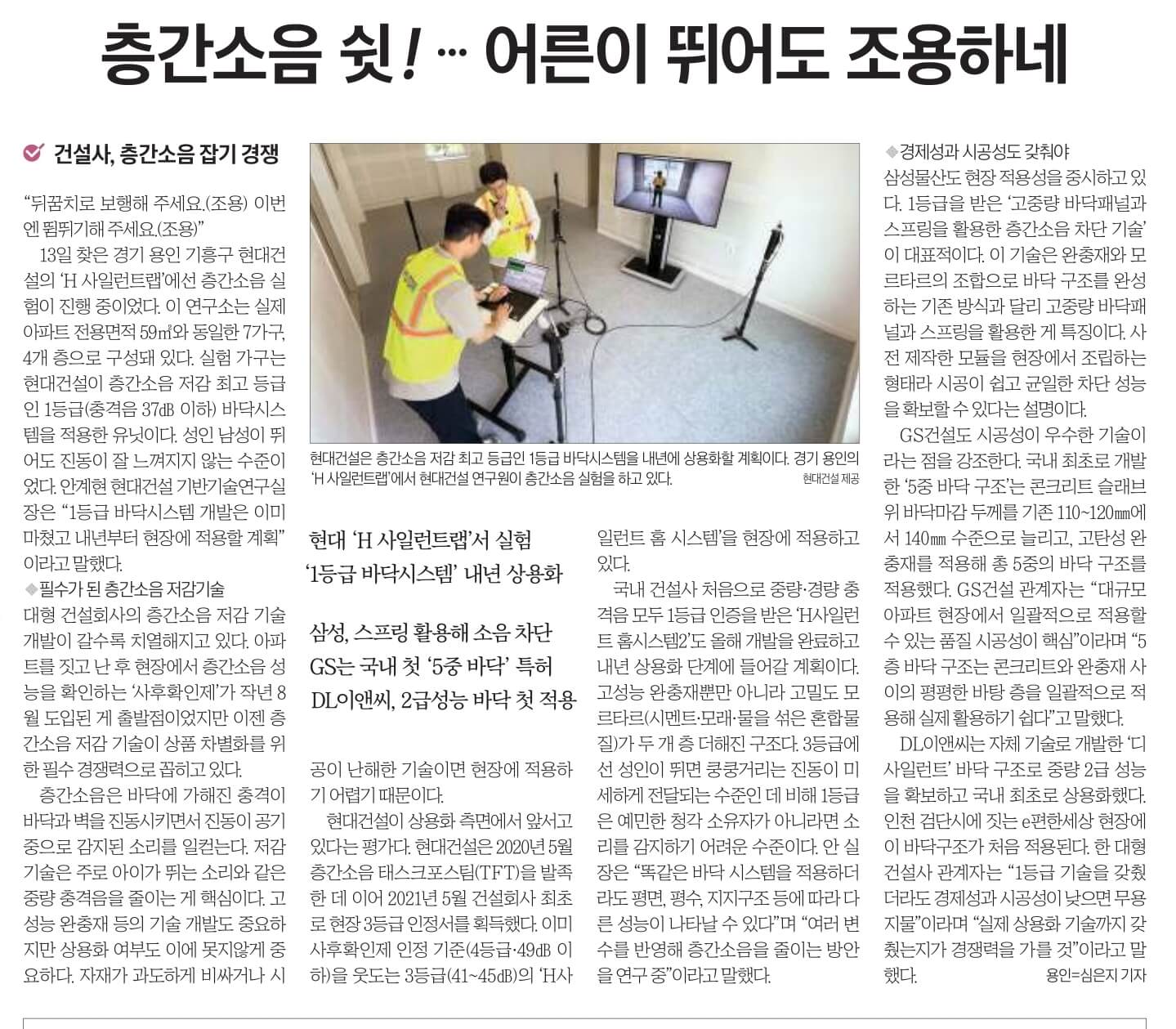 6월 14일 수요일 신문스크랩8