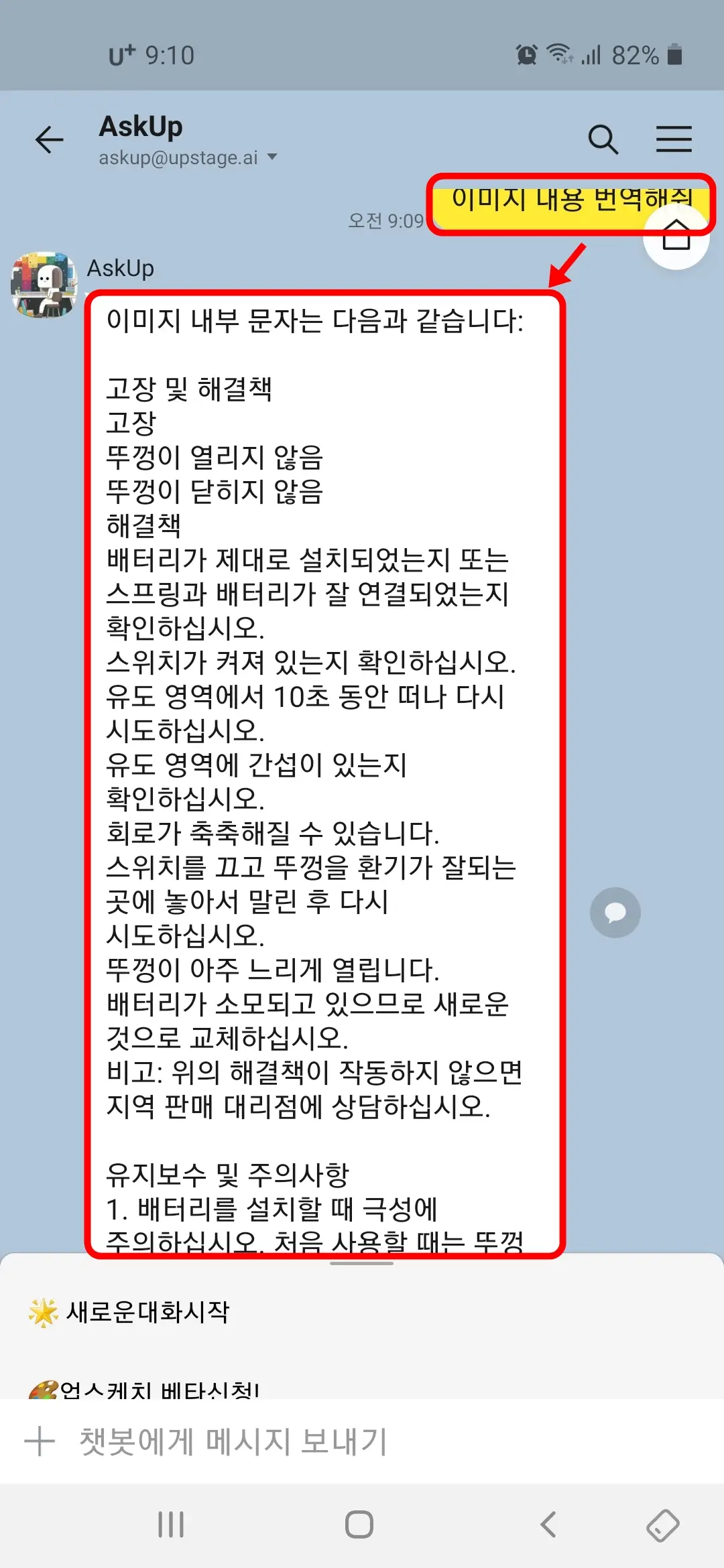 이미지 내용 번역해줘
