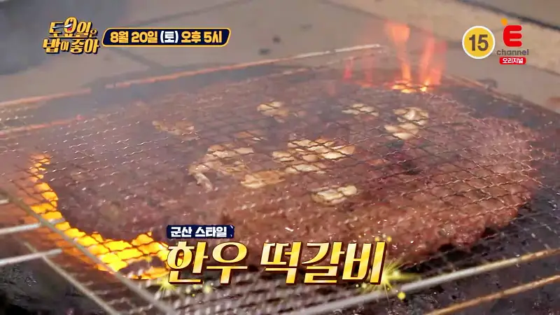 토요일은 밥이좋아 역대급 국물맛 곰탕, 한우 떡갈비, 가마솥밥 맛있는 식당 군산 맛집 추천 토밥즈 방송정보