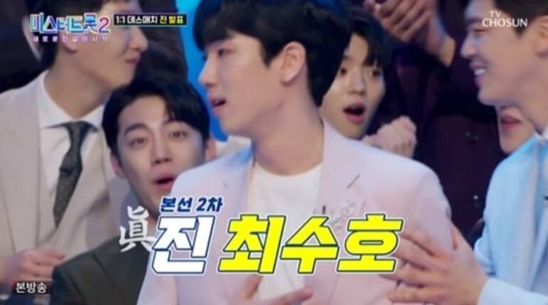 미스터트롯 2 TOP5