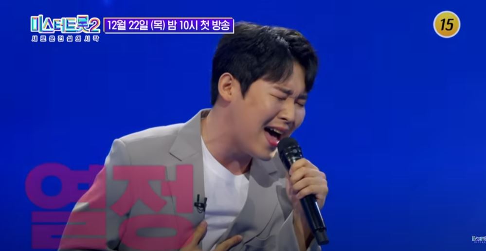 미스터트롯2 3회 재방송 다시보기