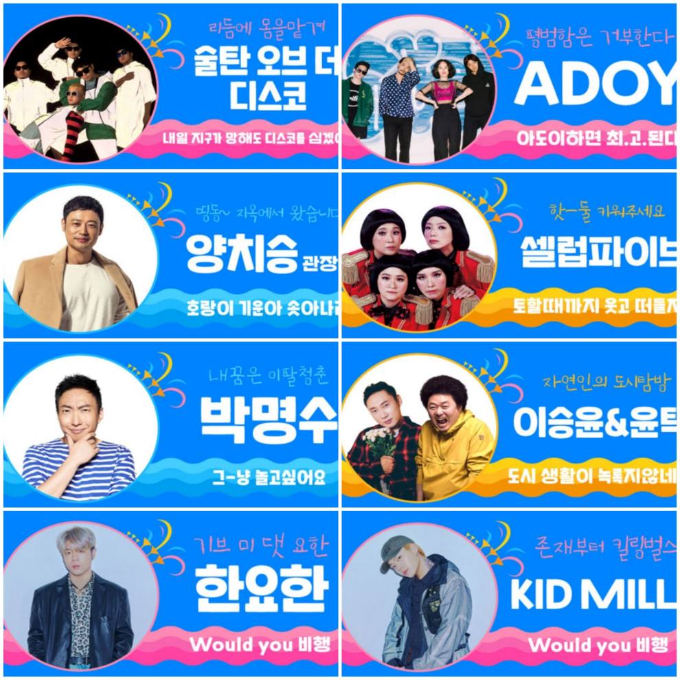 청춘페스티벌 2023