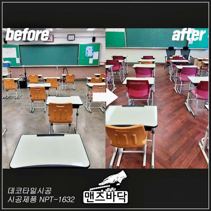 생활의달인 장판 시공 달인 헤링본 난방필름 마루 데코타일 에버롤 고무블럭 실내 바닥 시공 28년 경력 김형필 달인 연락처 위치 정보 다시보기