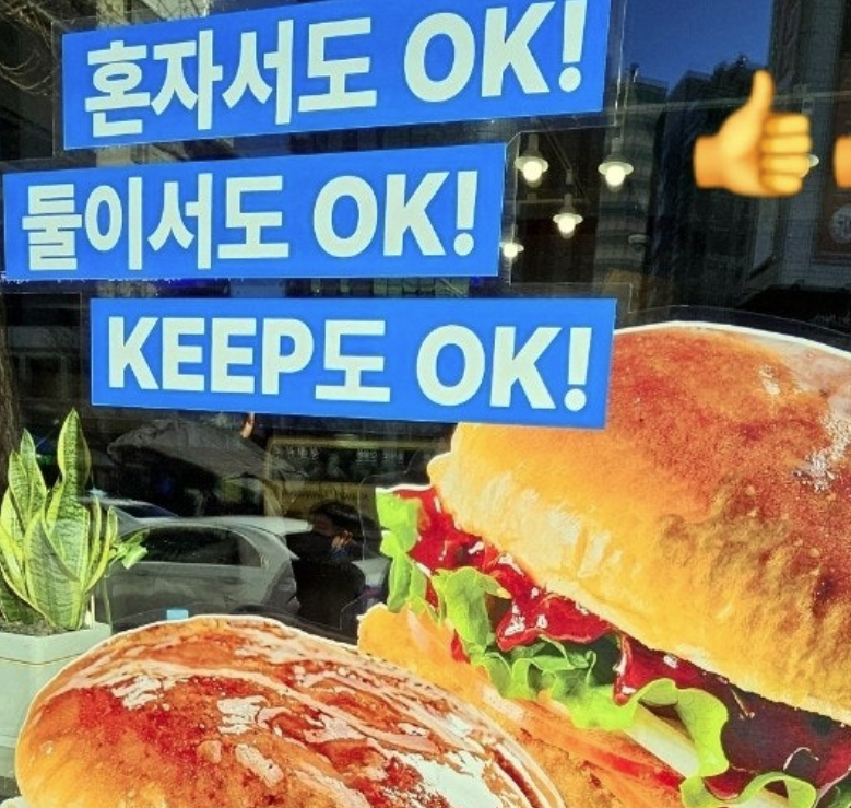 사당귀 한민관 햄버거 가게 &quot;버거옥&quot; 월매출 1억 비결!