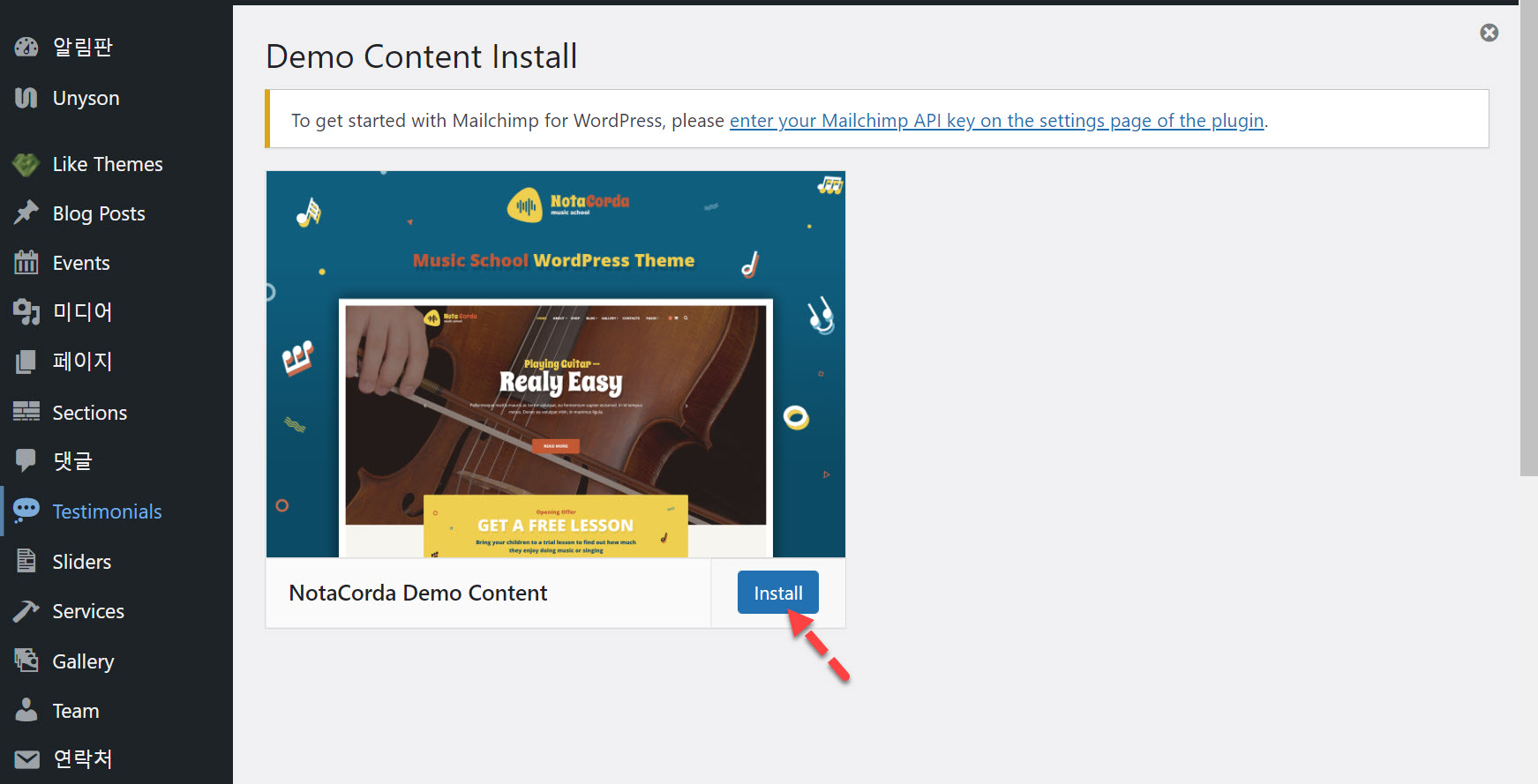 워드프레스 NotaCorda 테마 데모 설치 방법 - 데모 선택
