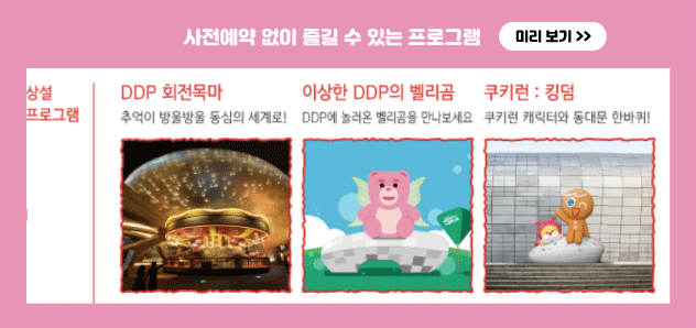 2023 어린이날 행사