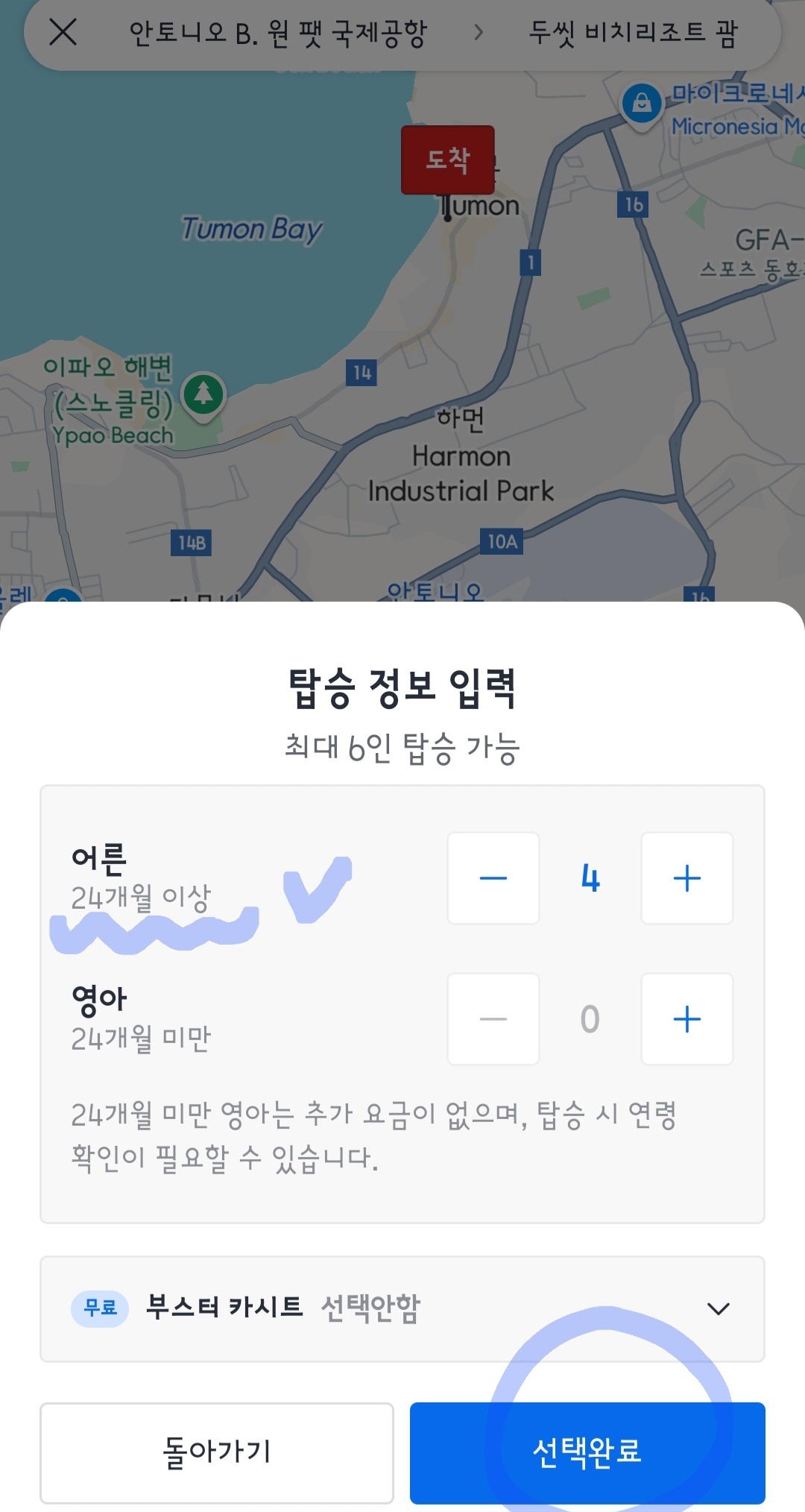 괌택시