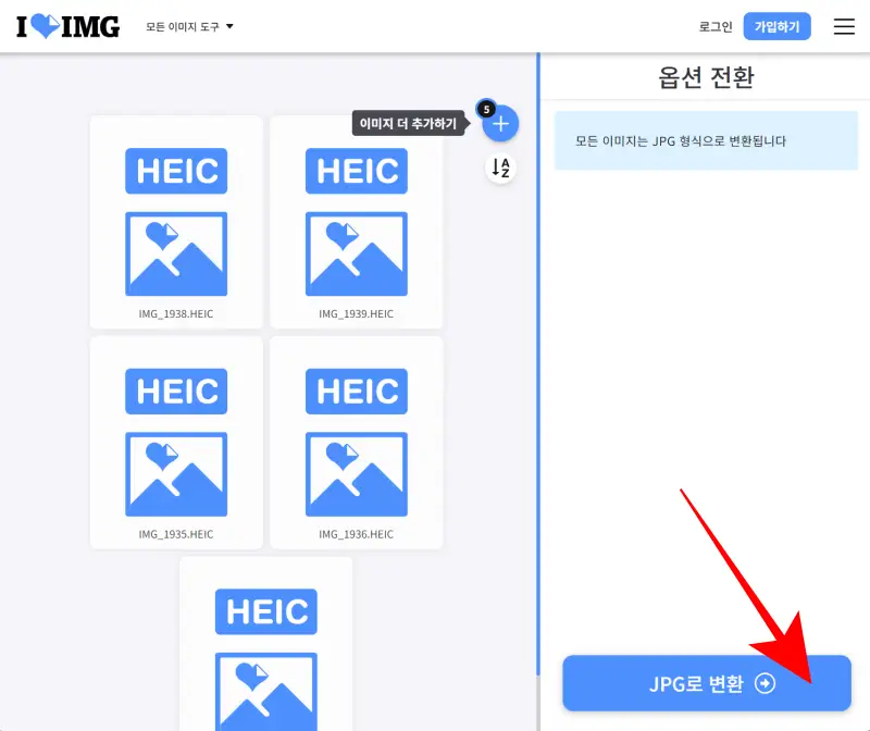 JPG로-변환