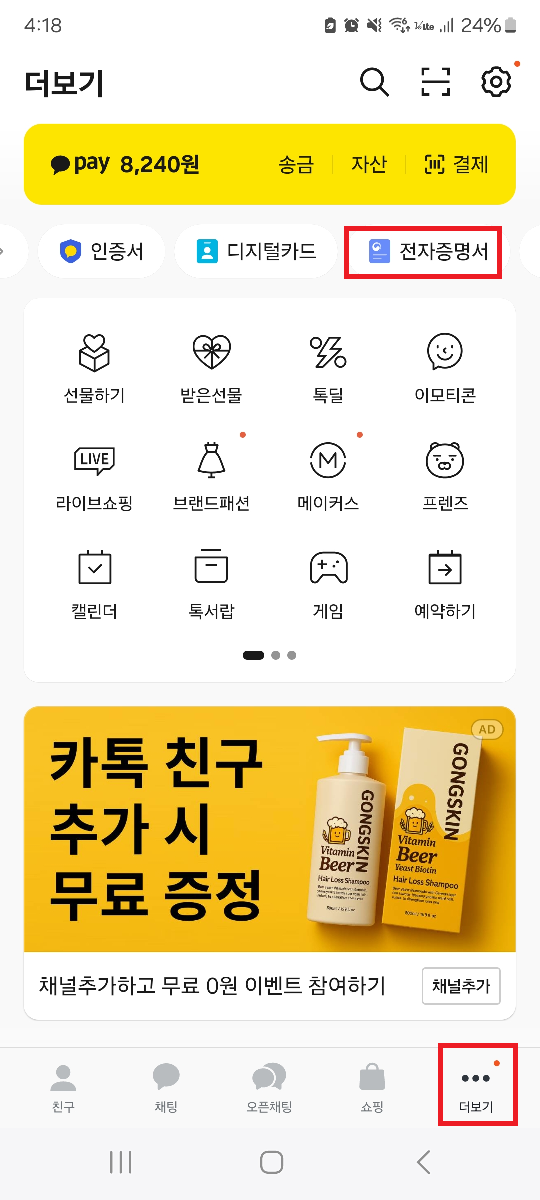 비산도서관-가족회원-가입방법-필수서류