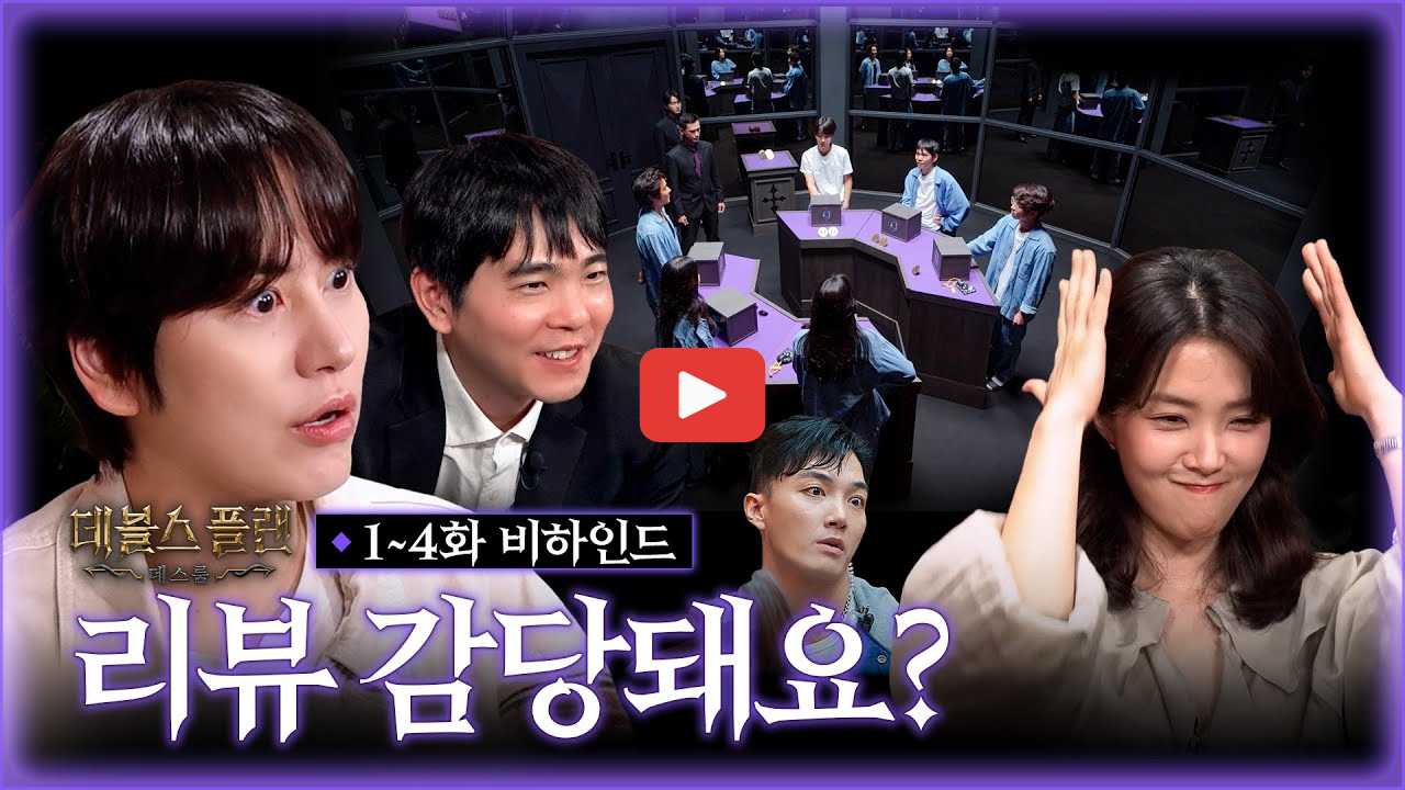 데블스플랜2 우승자 정현규 상금