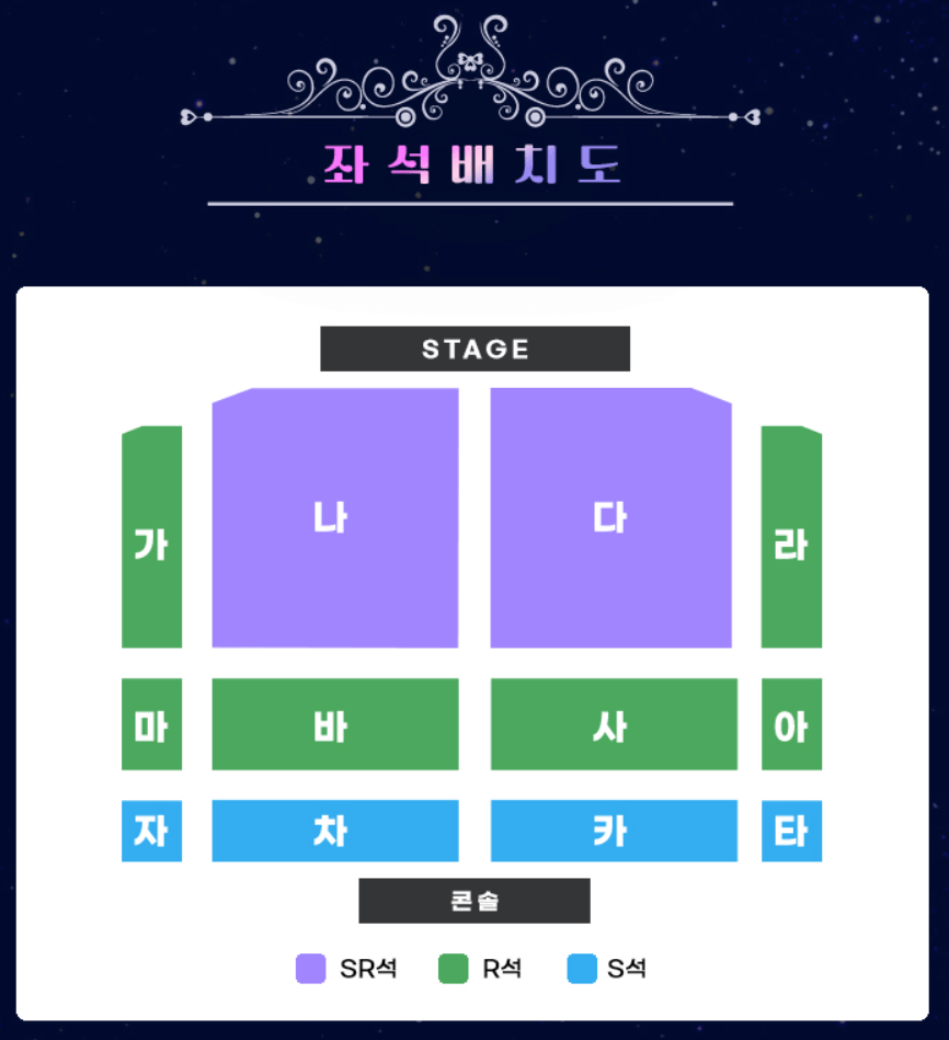 미스트롯3 전국투어 콘서트 티켓 예매 출연진 일정 좌석 정보