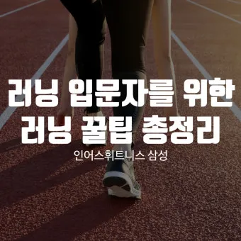 러닝 입문자 스마트워치 추천 가성비 좋은 제품 가이드_1