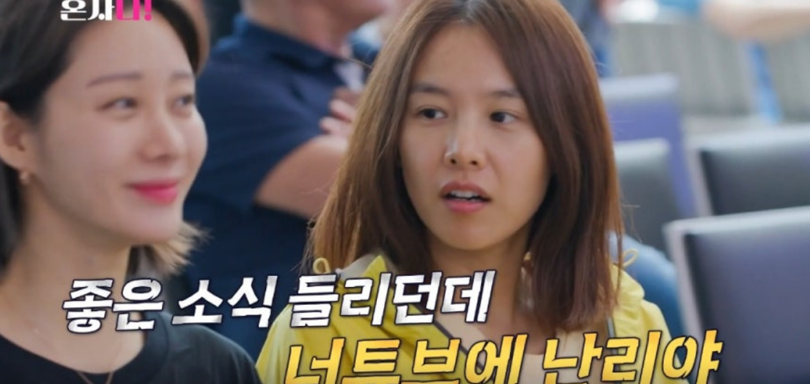 이제 혼자다