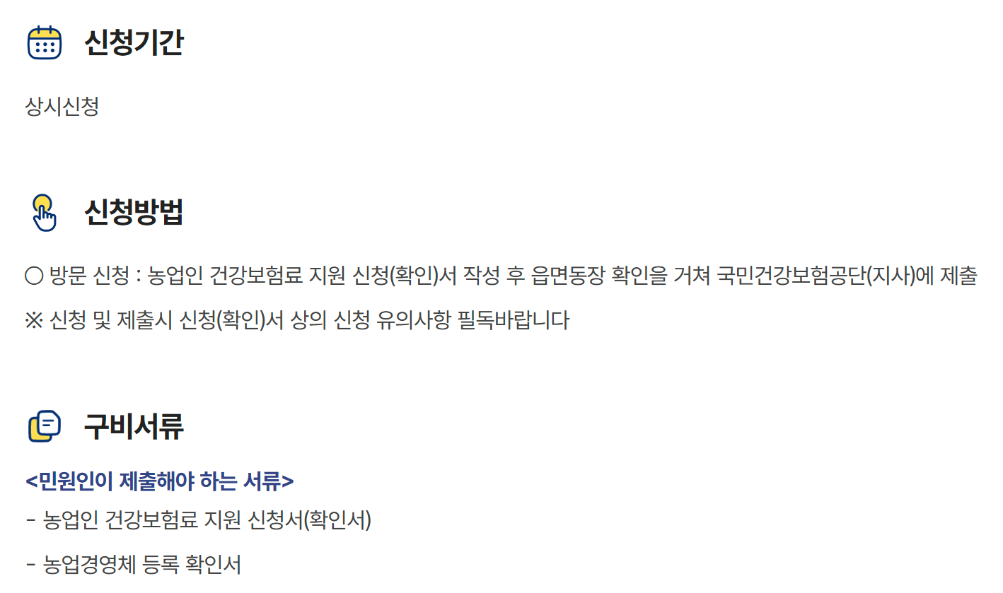 신청방법 및 서류 안내 이미지