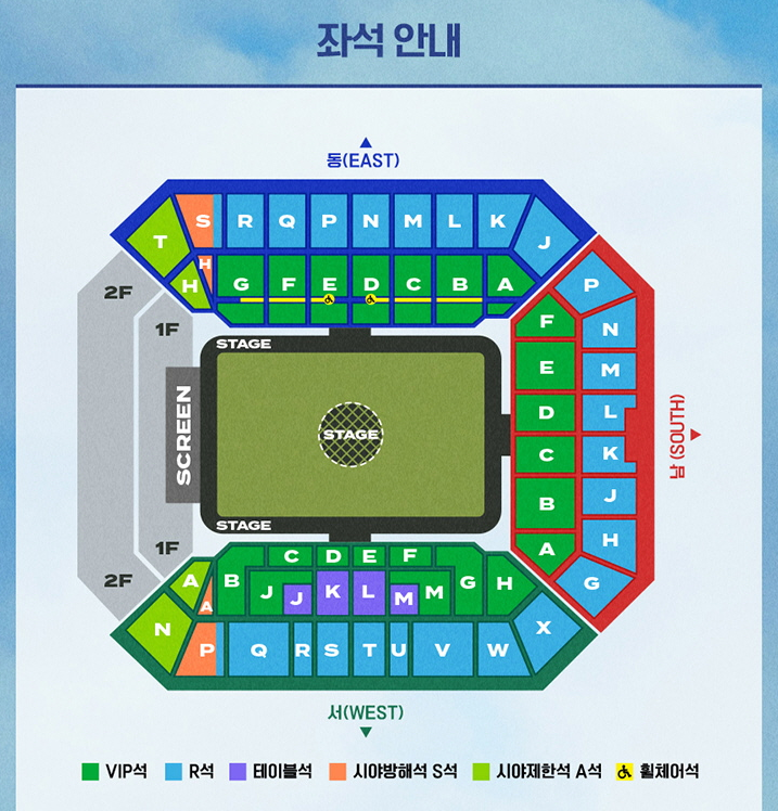 임영웅 콘서트