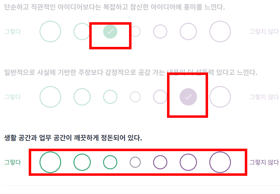 mpti 성격유형 테스트 사이트
