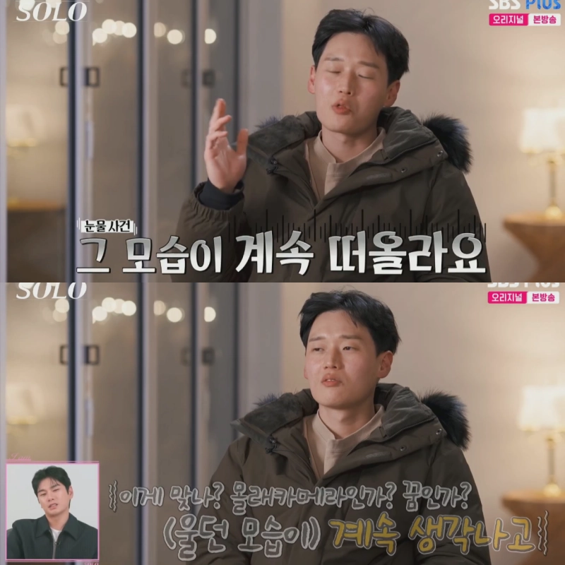 상철이 인터뷰하는 모습