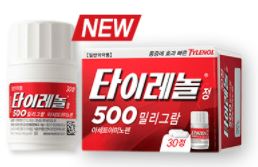 타이레놀2
