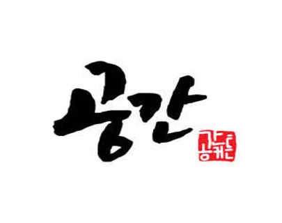 공간 커튼블라인드