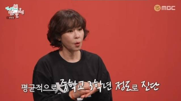 전참시 최강희 문해력 테스트
