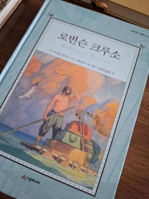 무인도에서 날짜를 기록하며 자신의 정신적 질서를 유지하는 로빈슨 크루소 (Robinson Crusoe maintaining mental order by recording dates on a deserted island)