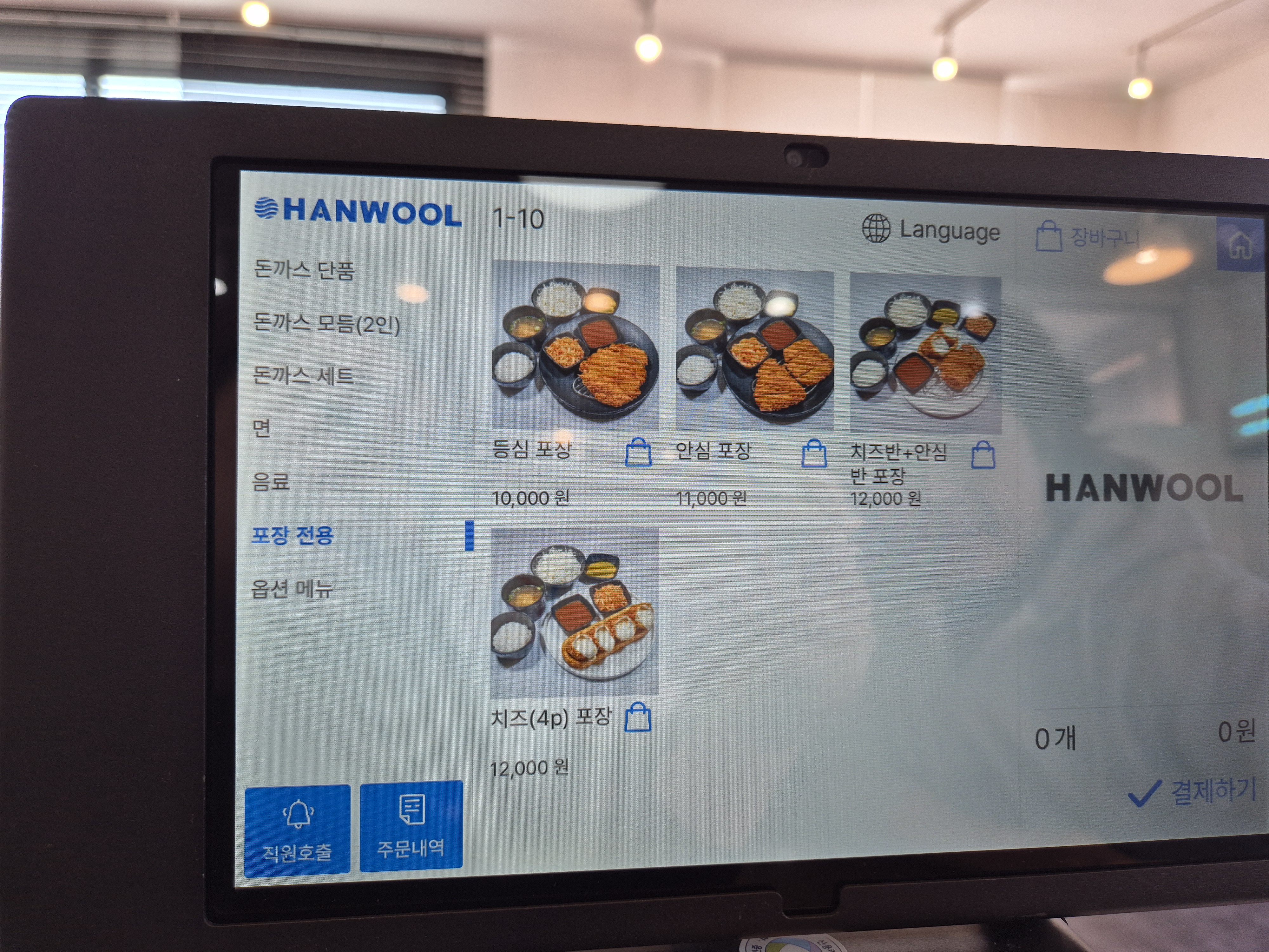 양주 수제 등심 안심 돈까스 맛집 &lt;성북 돈까스&gt;