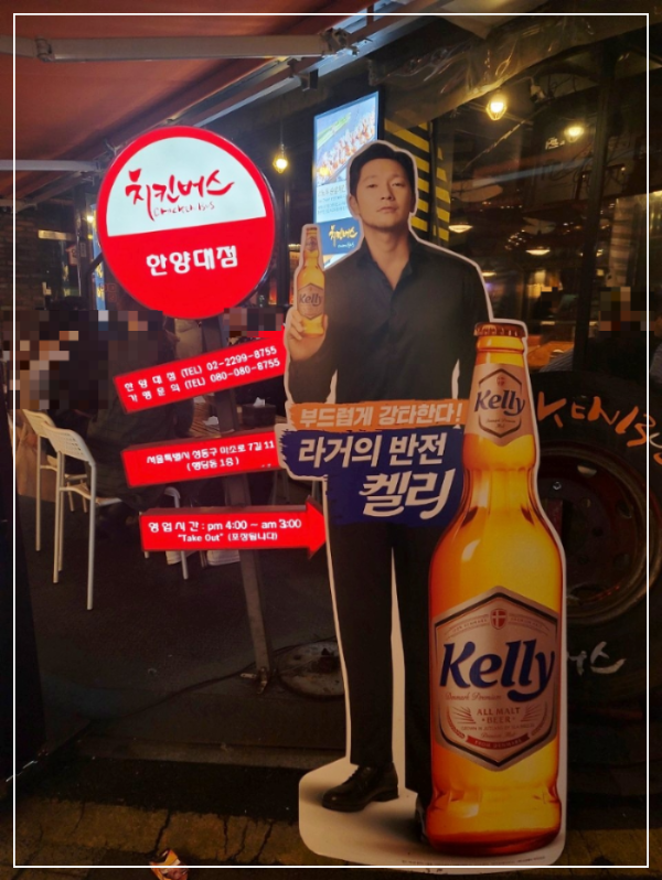 치킨버스-한양대점-입간판